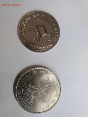 ГДР жетон " За верную службу" и Группа сов. войск в Германии - 1545290527827746026082