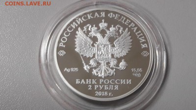 2р 2018г Солженицын-пруф серебро Ag925, до 24.12 - X Солженицын-2