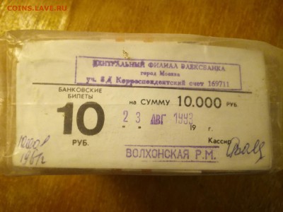 10 рублей 1961-1991 блок - FX4Yk1weBJ0