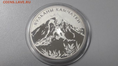 3р 2008г Вулканы Камчатки -пруф серебро Ag925, до 24.12 - Y ВУЛКАНЫ-1
