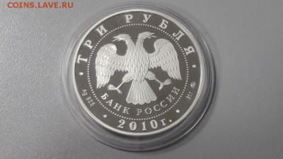 3р 2010г Шахматы пруф серебро Ag925, до 24.12 - Y ШАХМАТЫ-2