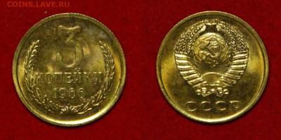 3 копейки 1966 г., наборная, блеск до 22:00 23.12.18 - imgonline-com-ua-2to1-NBIEQvraPRavSoQs