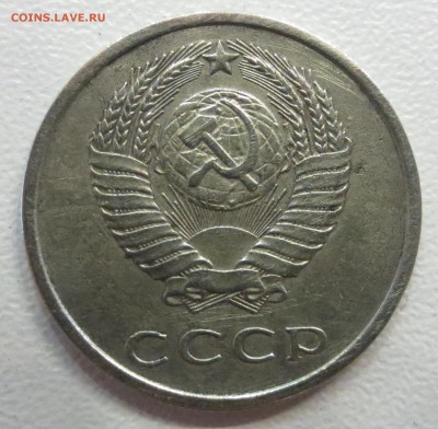 20 копеек 1973 года на оценку. - IMG_2066.JPG
