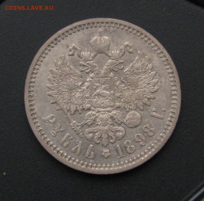 1р 1898 А.Г - IMG_5401.JPG