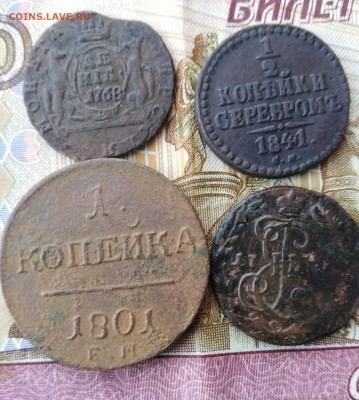 4 монеты Империи. 22.12.18 года,до 22.00 по Мск. - image4VS817BS