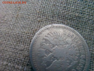 полтинник 1897г. надчекан по канту с двух сторон. - IMG_20181220_115436