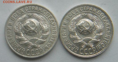 15 копеек 1927г и 15 копеек 1928г в блеске.   до 20.12.18 - 17.JPG