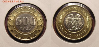 Армения 6 монет 2003-2004г - DSC01067.JPG