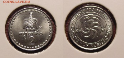 Грузия 6 монет 1993, 2006г - DSC01071.JPG