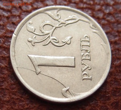1 руб. 2007 полный раскол реверса до 21,12 в 22,00 - PC203747.JPG