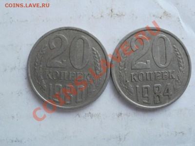 20Коп ШТ? - P5293448.JPG
