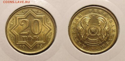 Казахстан 5 монет 1993г тиыны - DSC01087.JPG