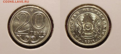 Казахстан 7 монет 2000-2012г - DSC01109.JPG