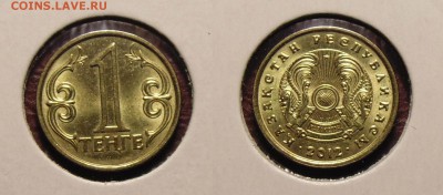 Казахстан 7 монет 2000-2012г - DSC01101.JPG