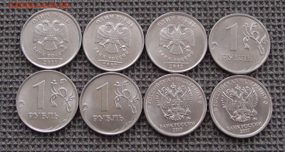 1 руб. 2011-2017гг. полные расколы 8шт. до 21,12 в 22,00 - PC203772.JPG