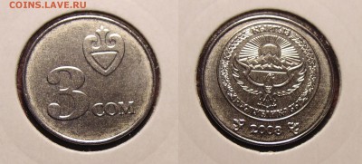 Киргизия 7 монет 2008, 2009г - DSC01123.JPG