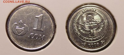 Киргизия 7 монет 2008, 2009г - DSC01121.JPG