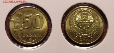 Киргизия 7 монет 2008, 2009г - DSC01119.JPG