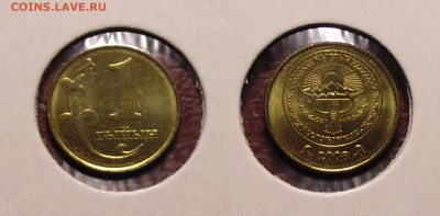 Киргизия 7 монет 2008, 2009г - DSC01115.JPG