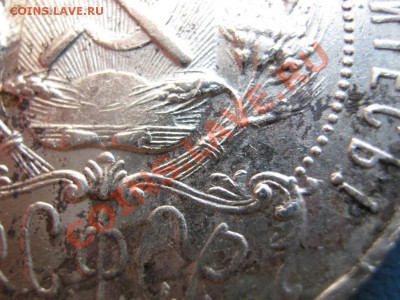 Рубль 1921г.(полуточка)  до 2 июня __________22-00__________ - 4.3