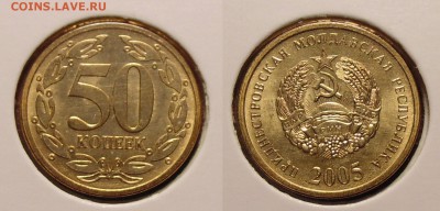 Приднестровье 7 монет 2000, 2005г - DSC01179.JPG