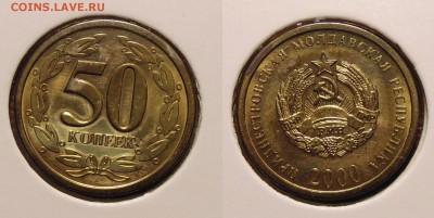 Приднестровье 7 монет 2000, 2005г - DSC01177.JPG