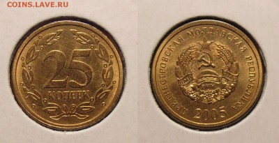 Приднестровье 7 монет 2000, 2005г - DSC01175.JPG