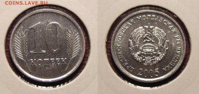 Приднестровье 7 монет 2000, 2005г - DSC01171.JPG