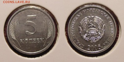 Приднестровье 7 монет 2000, 2005г - DSC01169.JPG