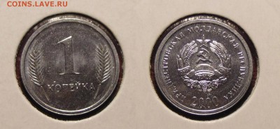 Приднестровье 7 монет 2000, 2005г - DSC01167.JPG