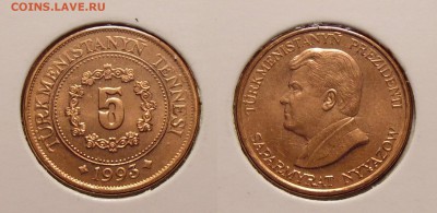 Туркмения 5 монет 1993г - DSC01183.JPG