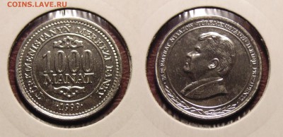 Туркмения 2 монеты 1999г - DSC01193.JPG