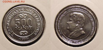 Туркмения 2 монеты 1999г - DSC01191.JPG
