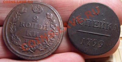 1 коп 1799 ем и 2 коп 1814 ем нм - 1