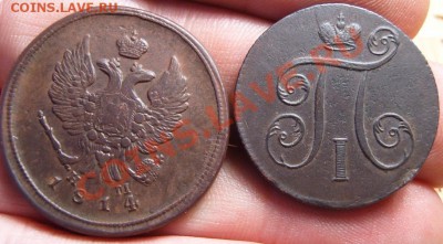 1 коп 1799 ем и 2 коп 1814 ем нм - 2