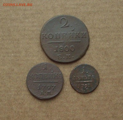 Монеты Павла I. (2 коп., 1 коп. 1797 а.м., деньга). - IMG_7091.JPG
