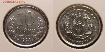 Узбекистан 6 монет 1994г - DSC01217.JPG