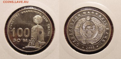 Узбекистан 100 сом 2009г - DSC01223.JPG