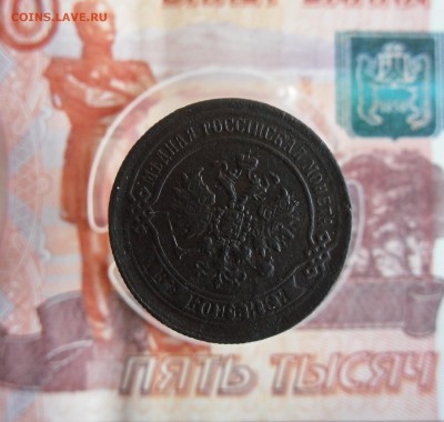 2 копейки 1869 ЕМ До 24.11.18г 23.00 МСК - 2
