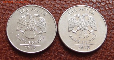 2 руб. 2013, 2015 г полные расколы до 21,12 в 22,00 - PC203775.JPG