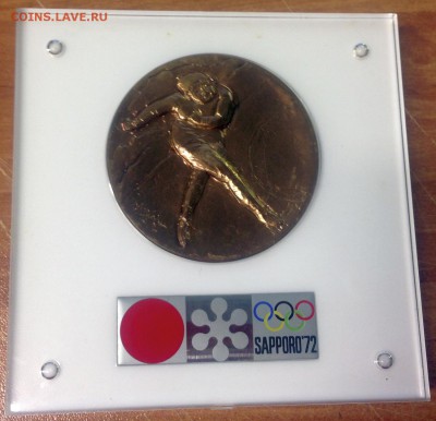 Медальон медный Зимняя Олимпиада 1972 Саппоро. Оценка. - Sapporo 1972 Copper Medal_1