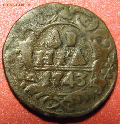 Денга 1743 г редкая???? - PC183158
