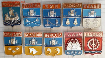 Костромская область гербы до 25-12-2018 до 22-00 по Москве - Кострома