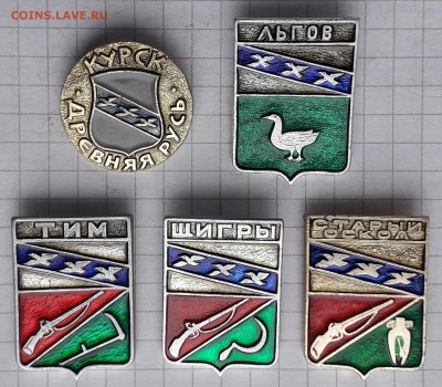 Курская область гербы до 25-12-2018 до 22-00 по Москве - Курск 5