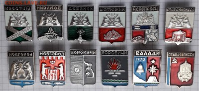 Новгородская область гербы до 25-12-2018 до 22-00 по Москве - Новгород