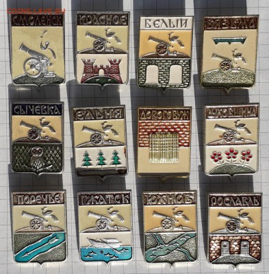 Смоленская область гербы до 25-12-2018 до 22-00 по Москве - Смоленск