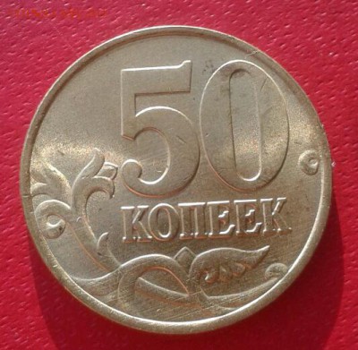 50 копеек 1997г М штемпельный блеск Короткий до 24.12.18 - 2018-12-01 11.04.54