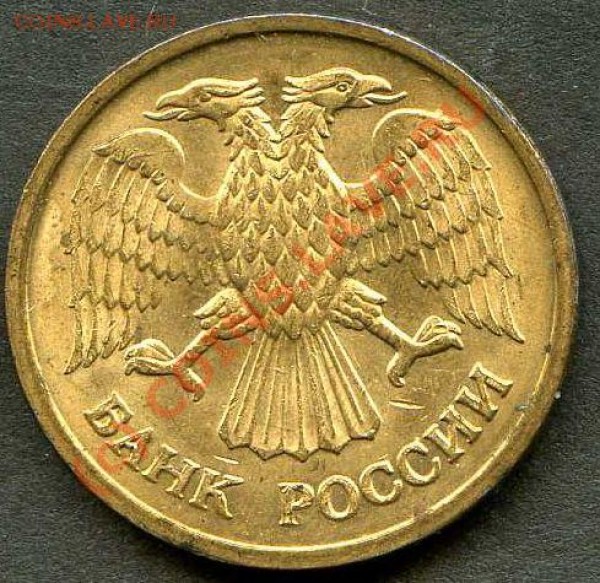 Рубль № 2 - Реверс_1_2_непрочекан124