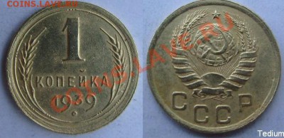 1 копейка 1939 г.Редкие узлы "Б".До 1 июня,22:00. - 1-39(б).JPG