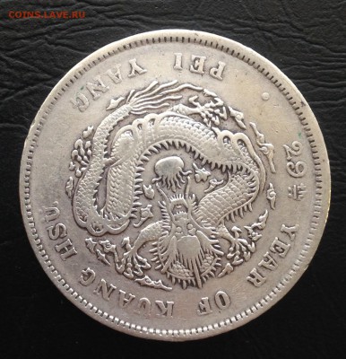 1$ Дракон 1903 г  до 25.12.18 22.00 МСК . - 2018-12-19 13-45-11.JPG